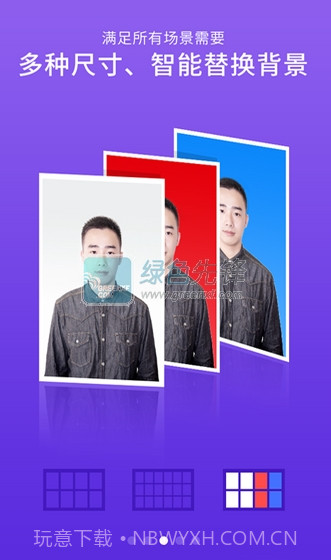 智能证件照(手机照相软件)V3.13.5 for android 免费版截图1 智能证件照(手机照相软件)V3.13.5 for android 免费版截图1