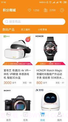 猴哥云积分(办公效率)截图2 猴哥云积分(办公效率)截图2