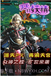 天天打妖精截图1 天天打妖精截图1