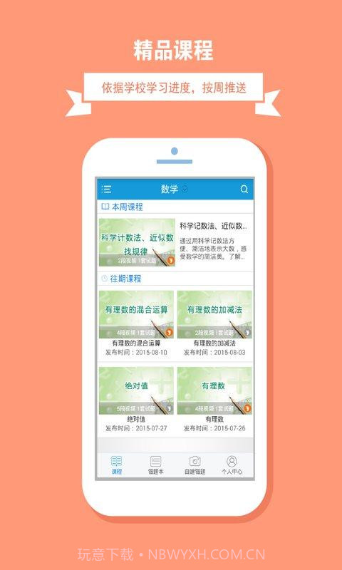 助我学截图1 助我学截图1