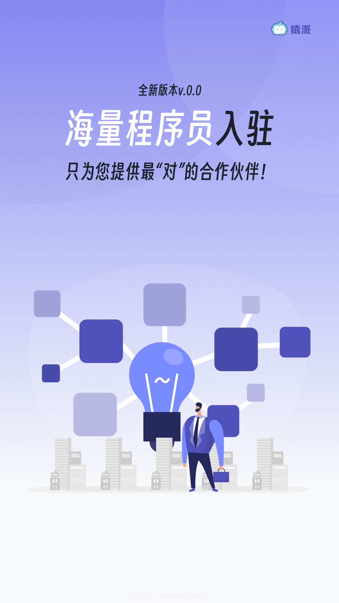 猿派截图3 猿派截图3