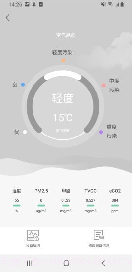 现索管家截图4 现索管家截图4