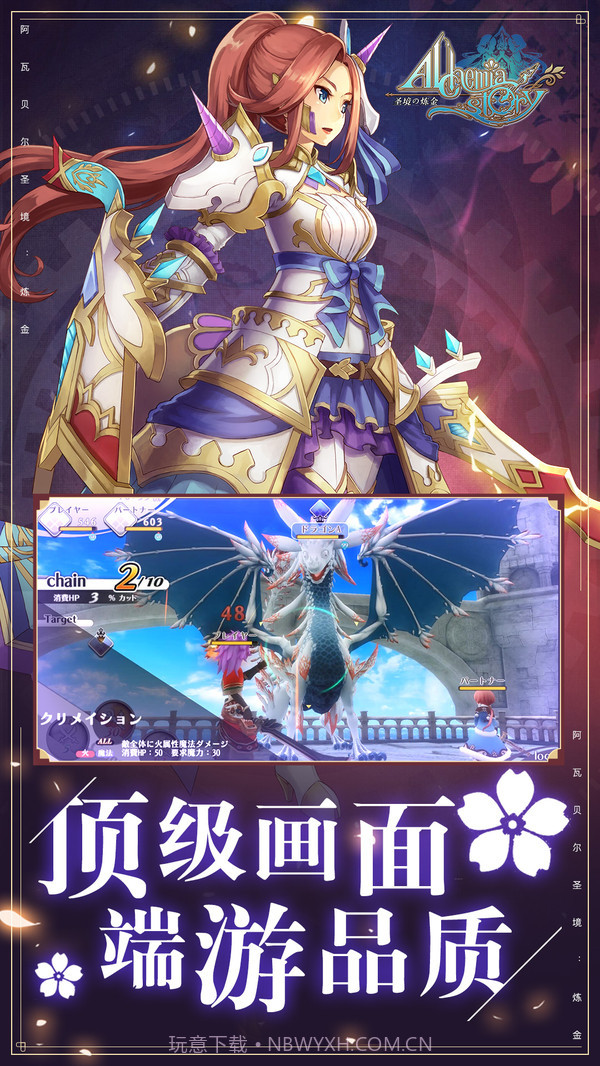 阿瓦贝尔圣境-炼金官网截图4