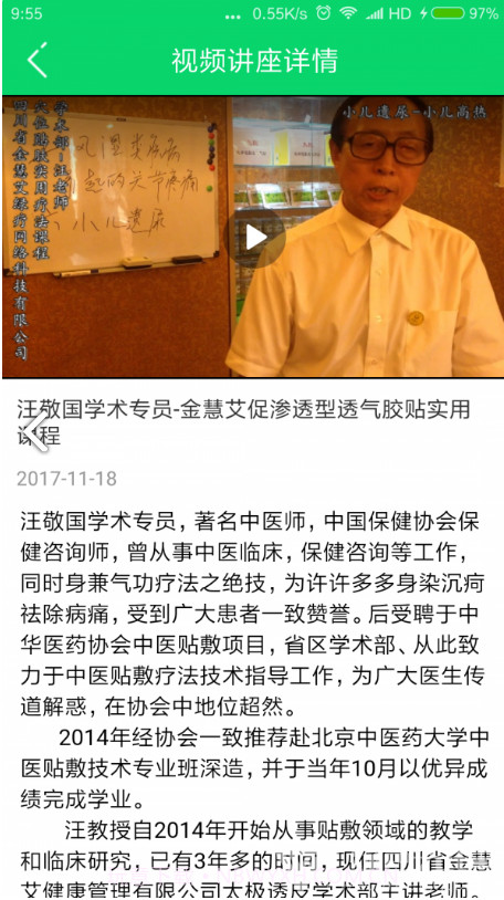 金慧艾医药项目V1.1.8 安卓正式版截图1 金慧艾医药项目V1.1.8 安卓正式版截图1