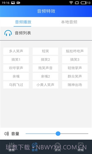 魅声截图3