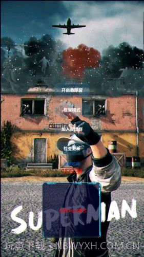 和平精英灭日辅助截图2