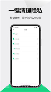 防偷拍仪最新版截图1 防偷拍仪最新版截图1