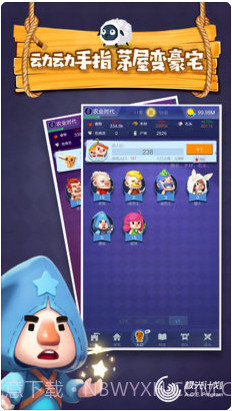 文明大爆炸截图3