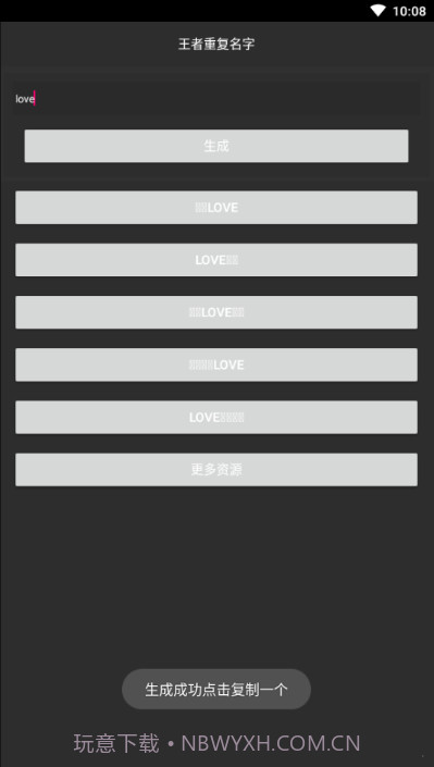 和平精英重复名下载截图2 和平精英重复名下载截图2
