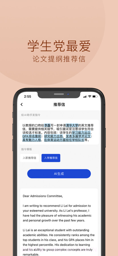 摸鱼文案截图6