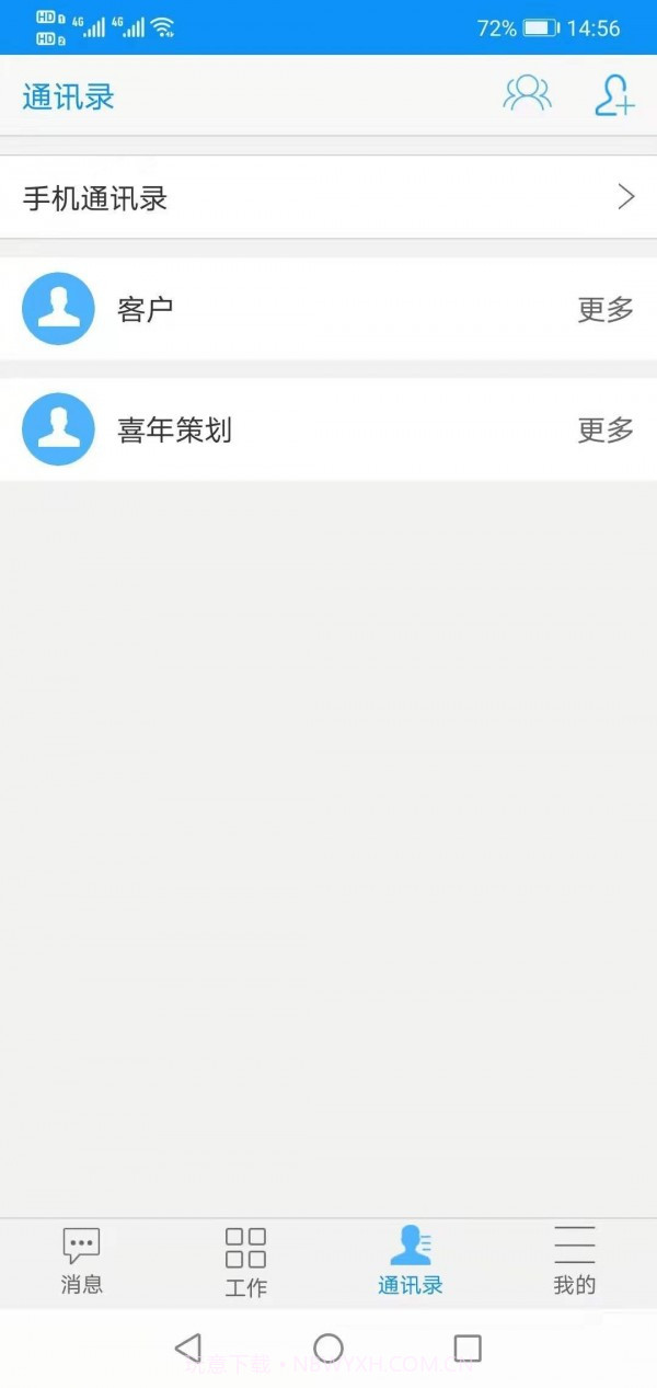 智行办公截图4 智行办公截图4