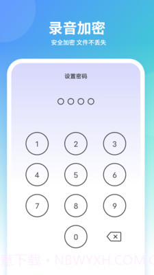 聊天变声器截图4