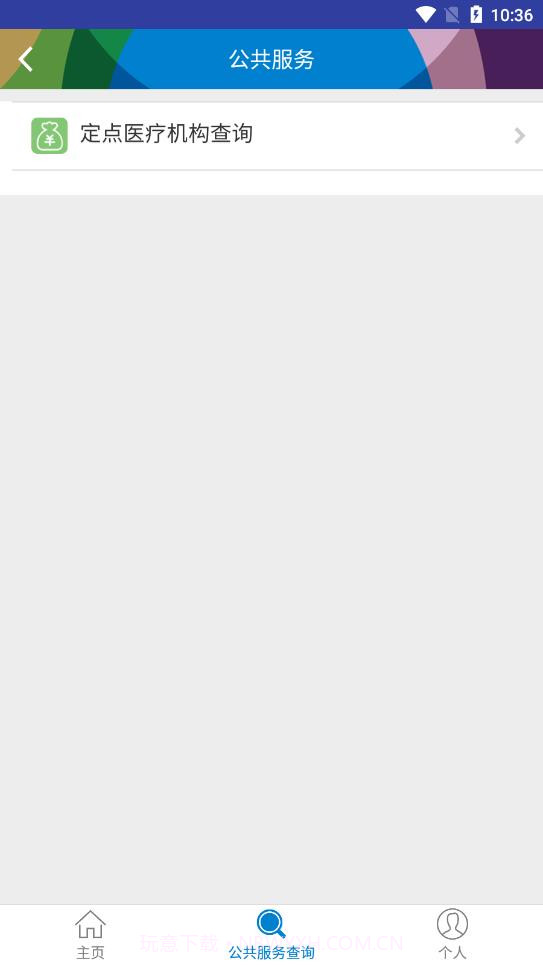 汕头社保截图2 汕头社保截图2