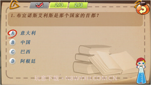 闪闪学院截图4 闪闪学院截图4