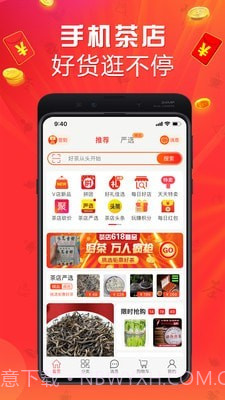 手机茶店截图1 手机茶店截图1