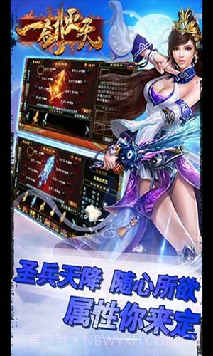 一剑灭天截图3 一剑灭天截图3