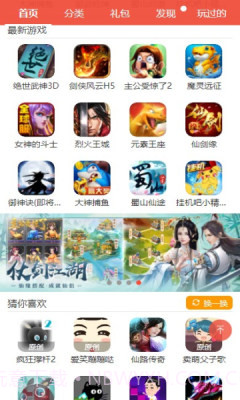 火舞游戏盒子免费版截图2 火舞游戏盒子免费版截图2