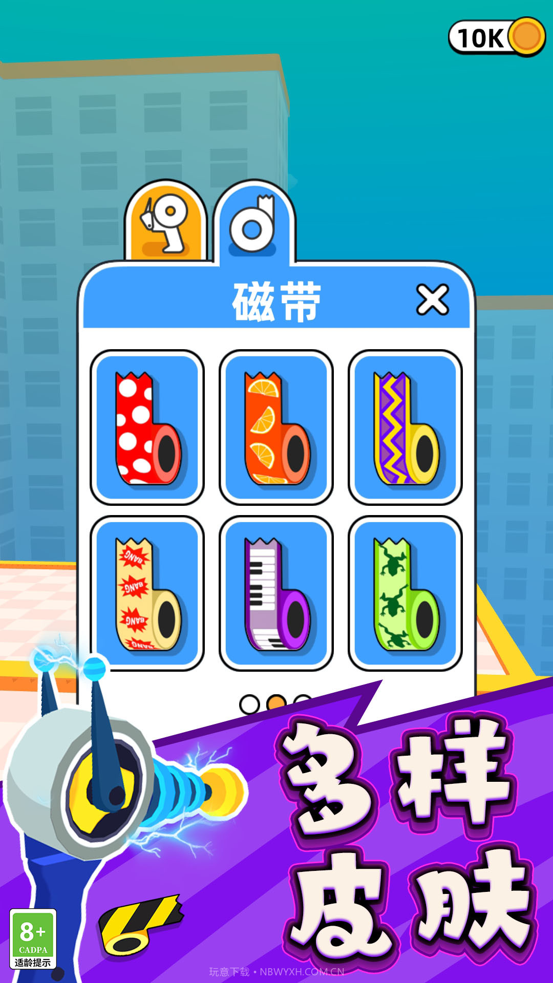 脑洞王者对决截图3