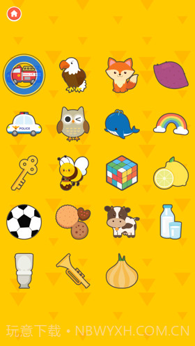 寻找新的东西截图6