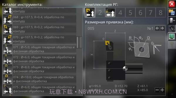 数控模拟器截图3 数控模拟器截图3