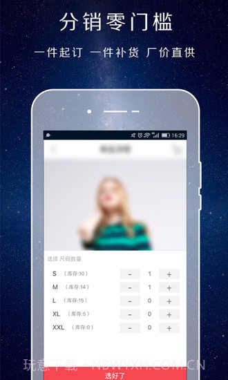 得体供应链截图3 得体供应链截图3