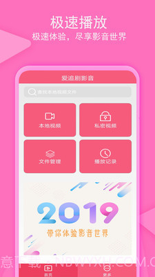 爱搜剧2023截图3