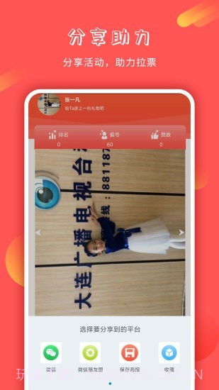 圣巴巴拉赛事服务平台截图3 圣巴巴拉赛事服务平台截图3