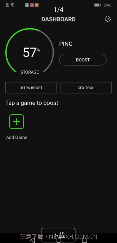 三星游戏助推器截图2
