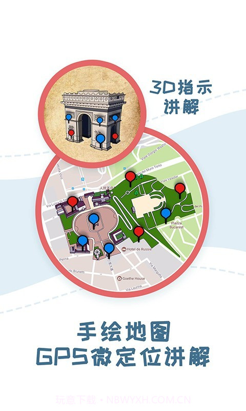 美景听听语音导游截图2 美景听听语音导游截图2