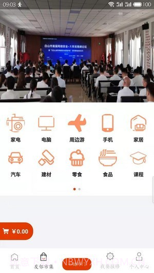 吉社区截图1 吉社区截图1