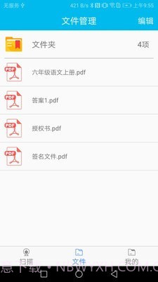 万能扫描仪截图4