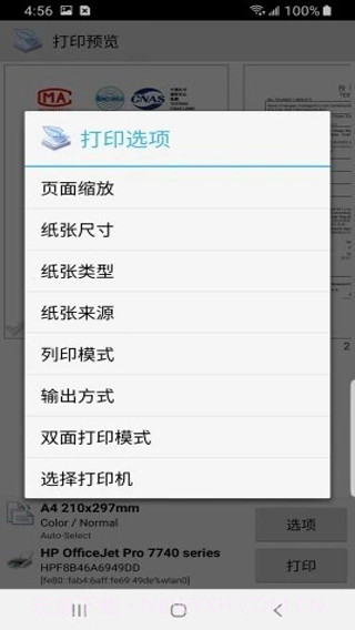 趣打印截图2