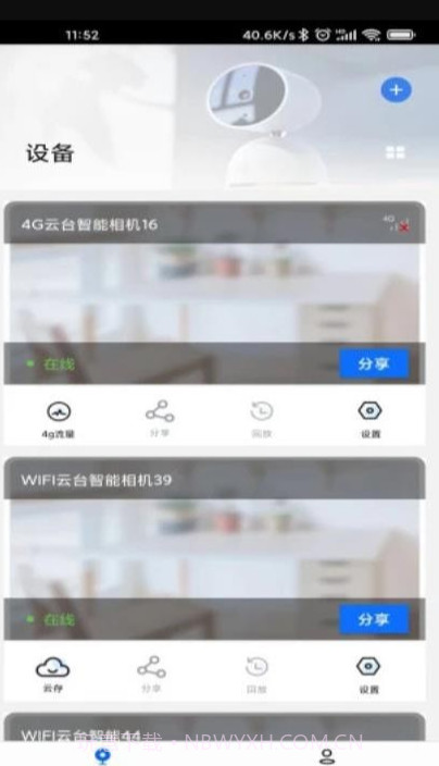 爱看云截图4 爱看云截图4