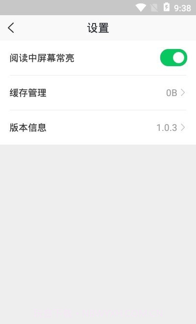 稻壳阅读器截图3 稻壳阅读器截图3