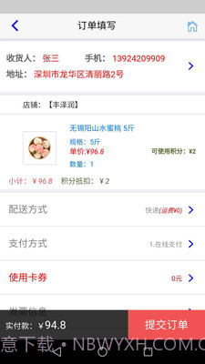 抱报团截图4 抱报团截图4