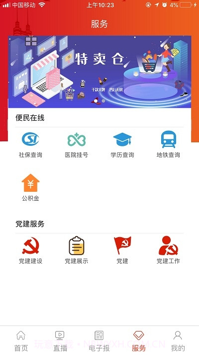 湛江视听云截图2 湛江视听云截图2