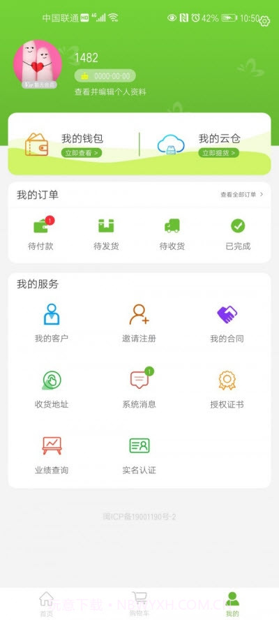 心初夏朵购物截图3 心初夏朵购物截图3