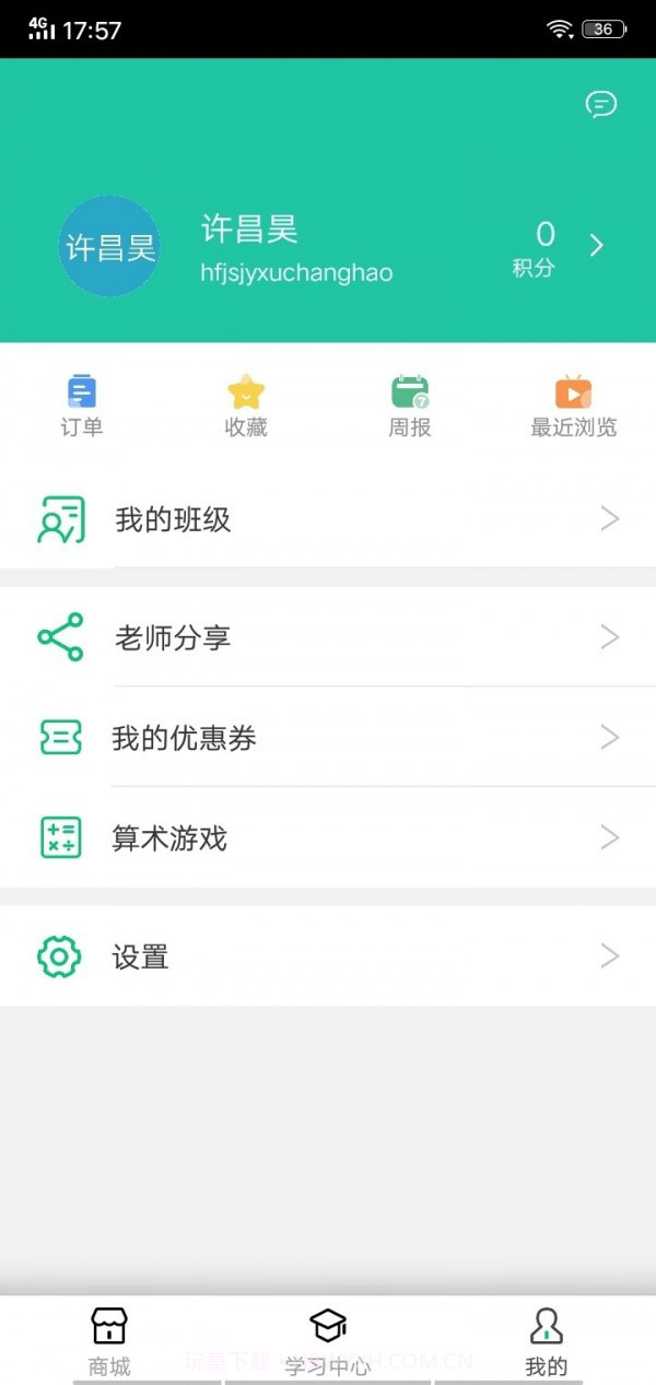 晶胜教育截图3 晶胜教育截图3
