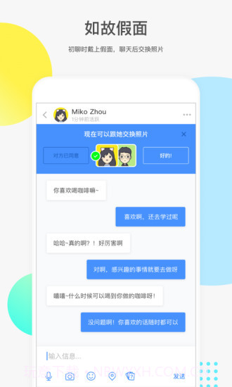 如故App截图3 如故App截图3