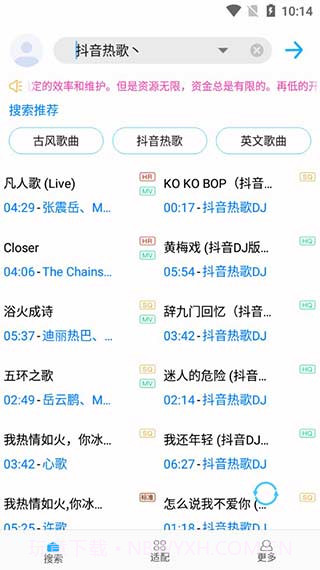 歌词适配正式版截图2 歌词适配正式版截图2