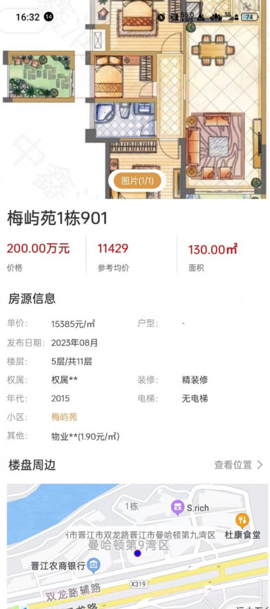 中鑫润房产截图2