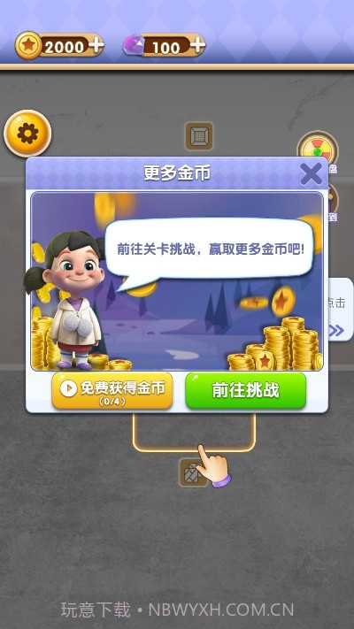 改造家园计划截图4 改造家园计划截图4