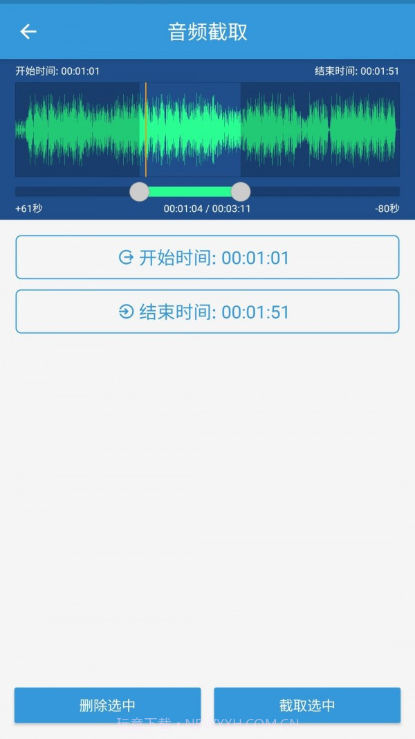 MP3提取转换器截图3 MP3提取转换器截图3