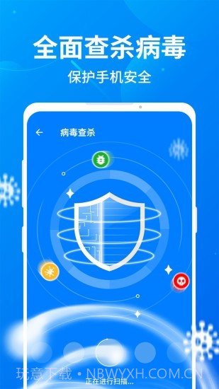 趣加速管家截图3 趣加速管家截图3
