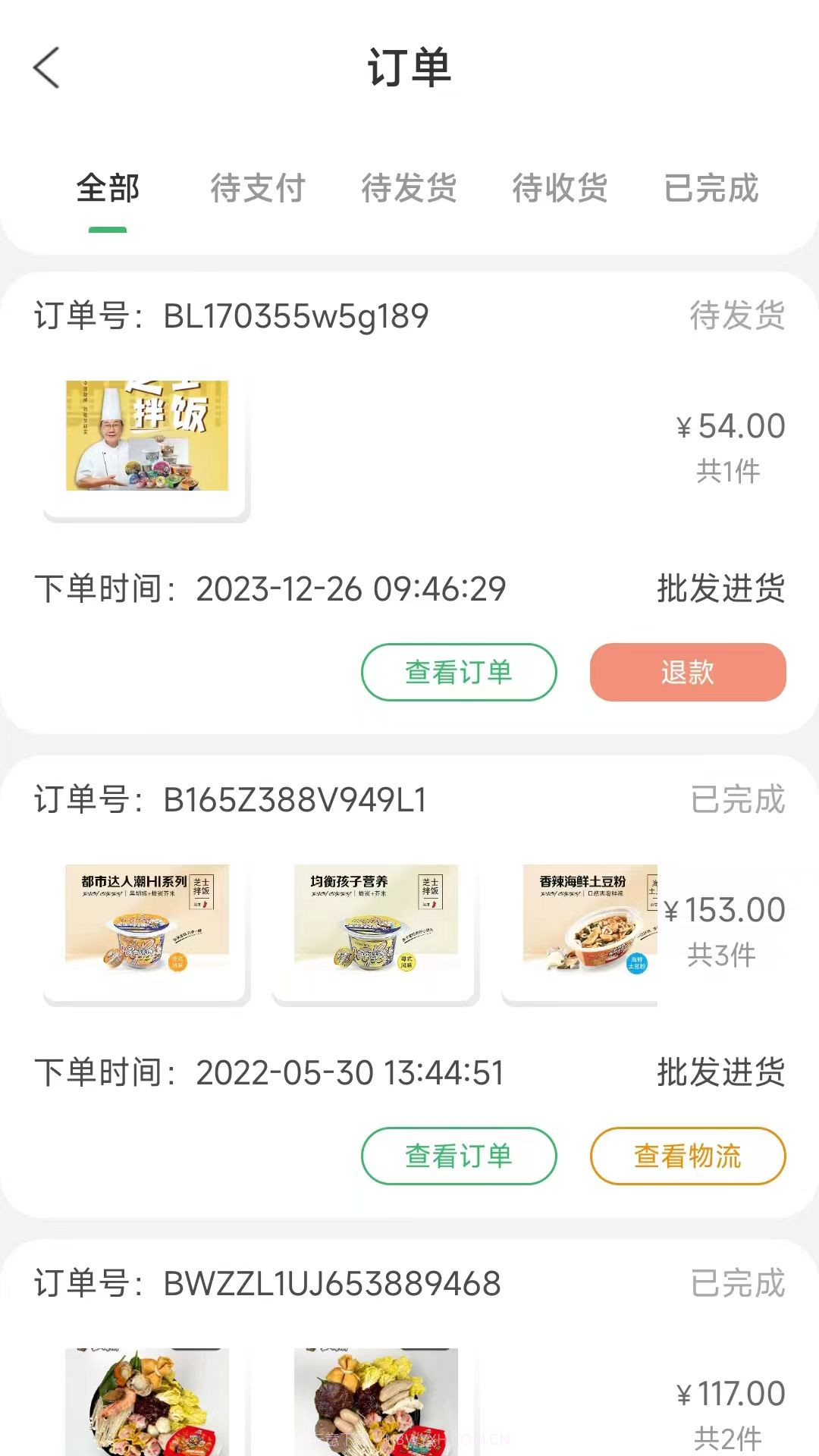 外卖达人食汇截图2