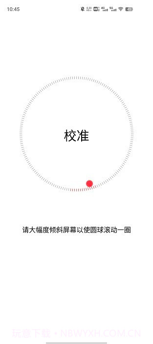vivo指南针截图4 vivo指南针截图4