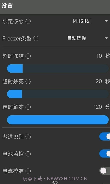 冻它截图2 冻它截图2