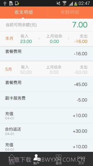 阿里通信官网截图2 阿里通信官网截图2