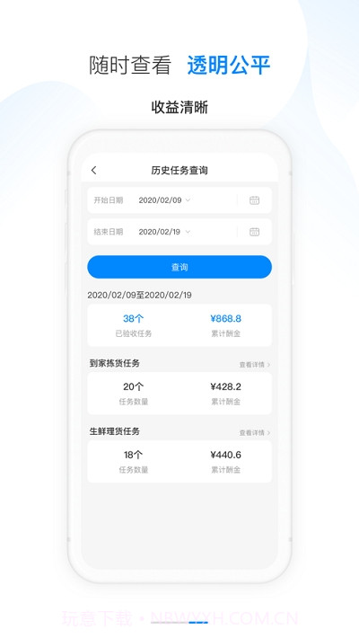 天虹智能用工截图3