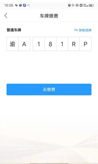 必好行截图4